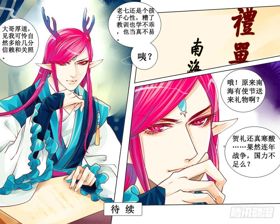 五十九 记忆之伤-第62话