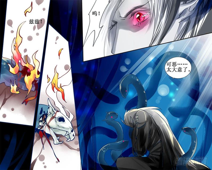 六十一 蛇骨-第64话