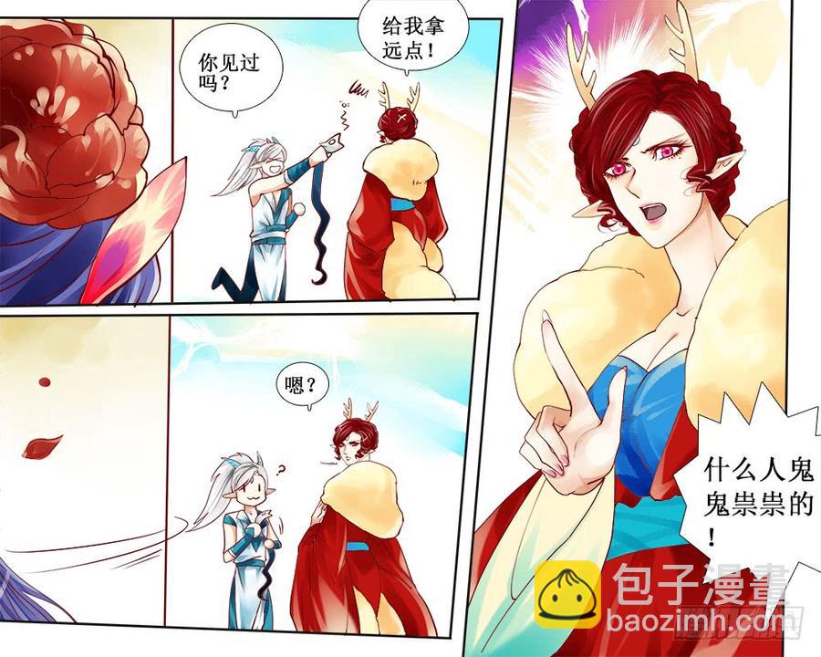 六十一 蛇骨-第64话