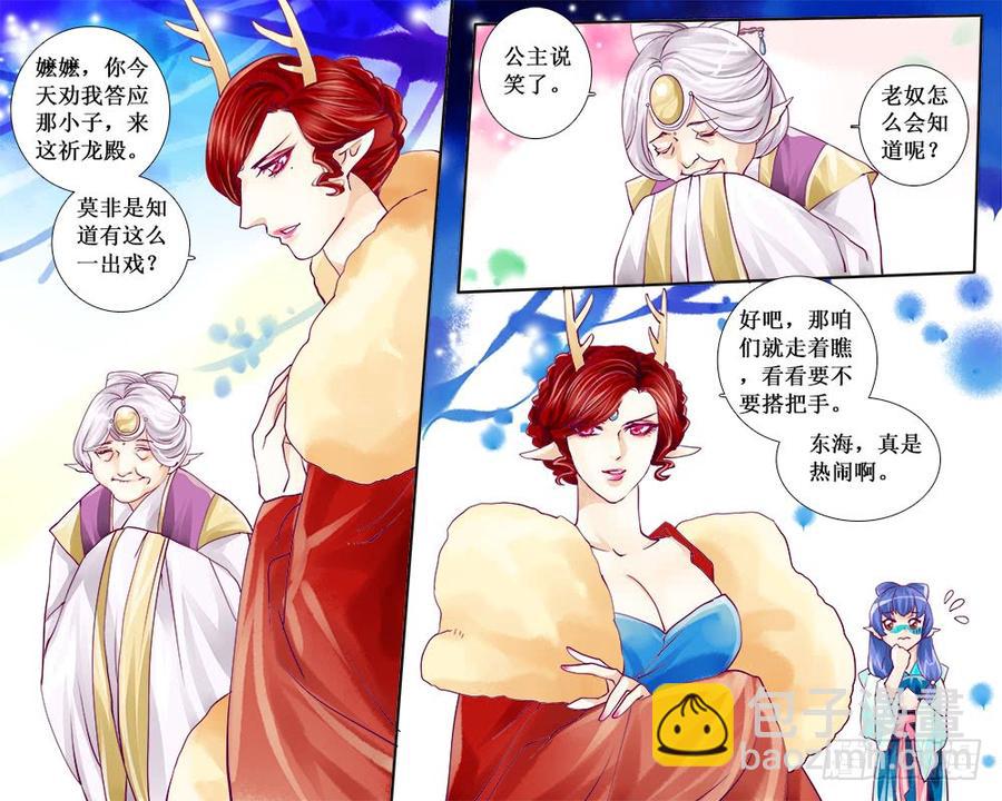 六十一 蛇骨-第64话