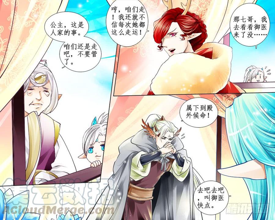 六十三 前狼后虎-第66话