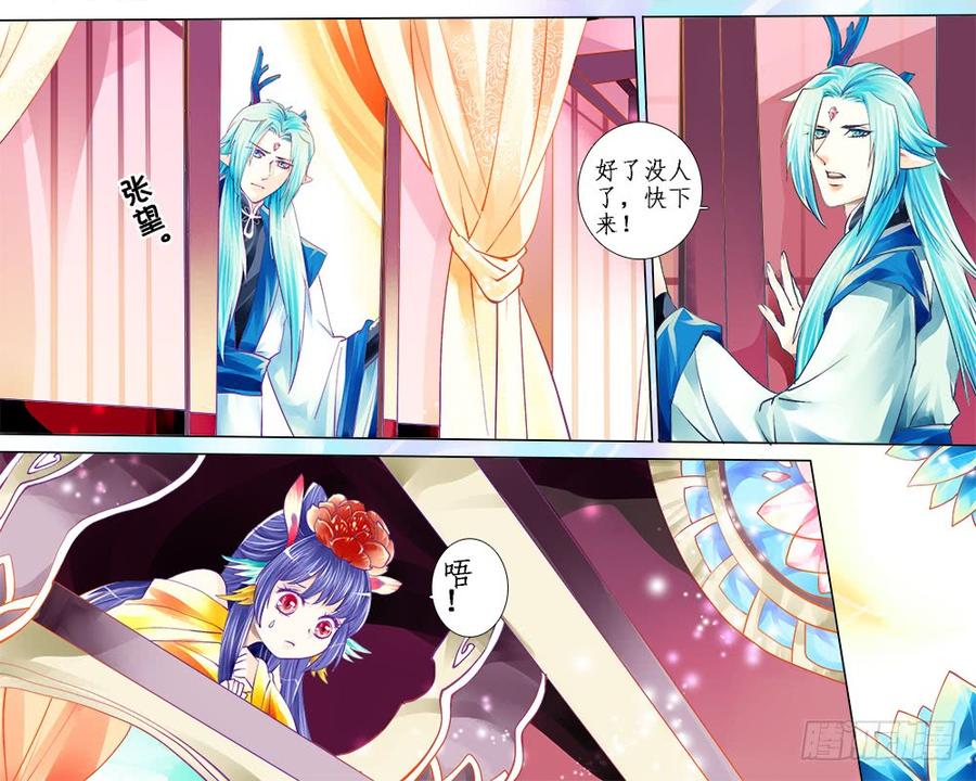 六十三 前狼后虎-第66话