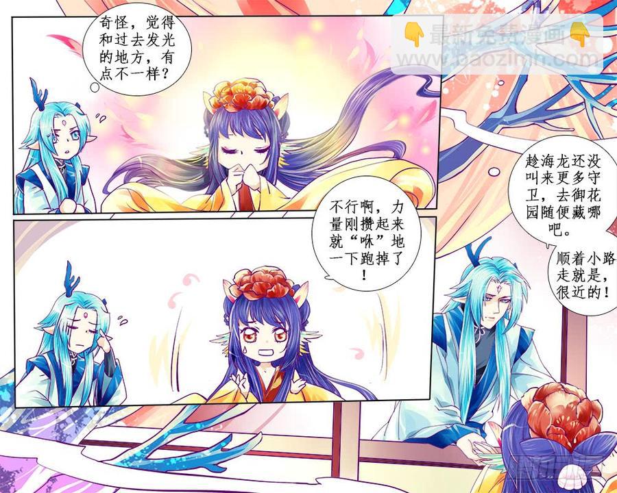 六十三 前狼后虎-第66话