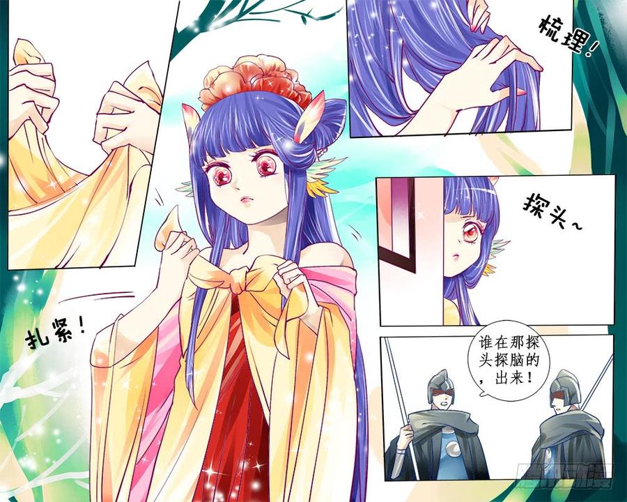 六十三 前狼后虎-第66话