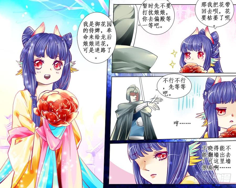 六十三 前狼后虎-第66话