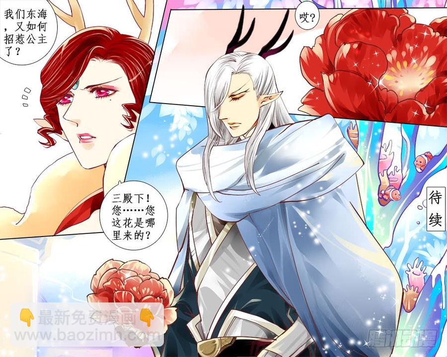 六十三 前狼后虎-第66话