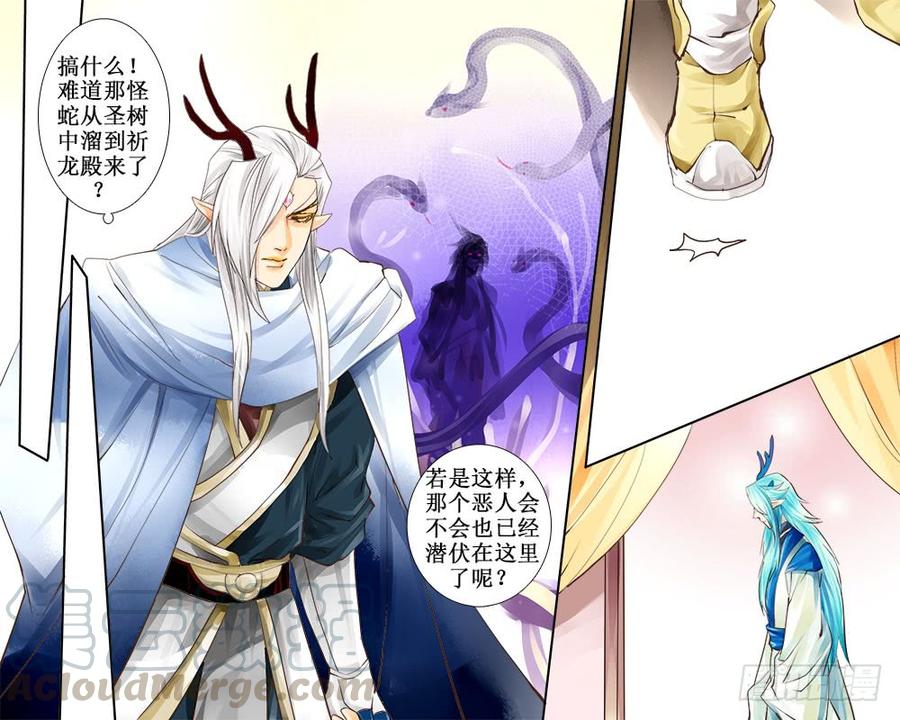 六十五 诈-第68话