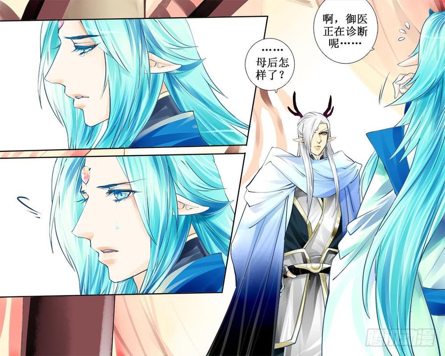 六十五 诈-第68话