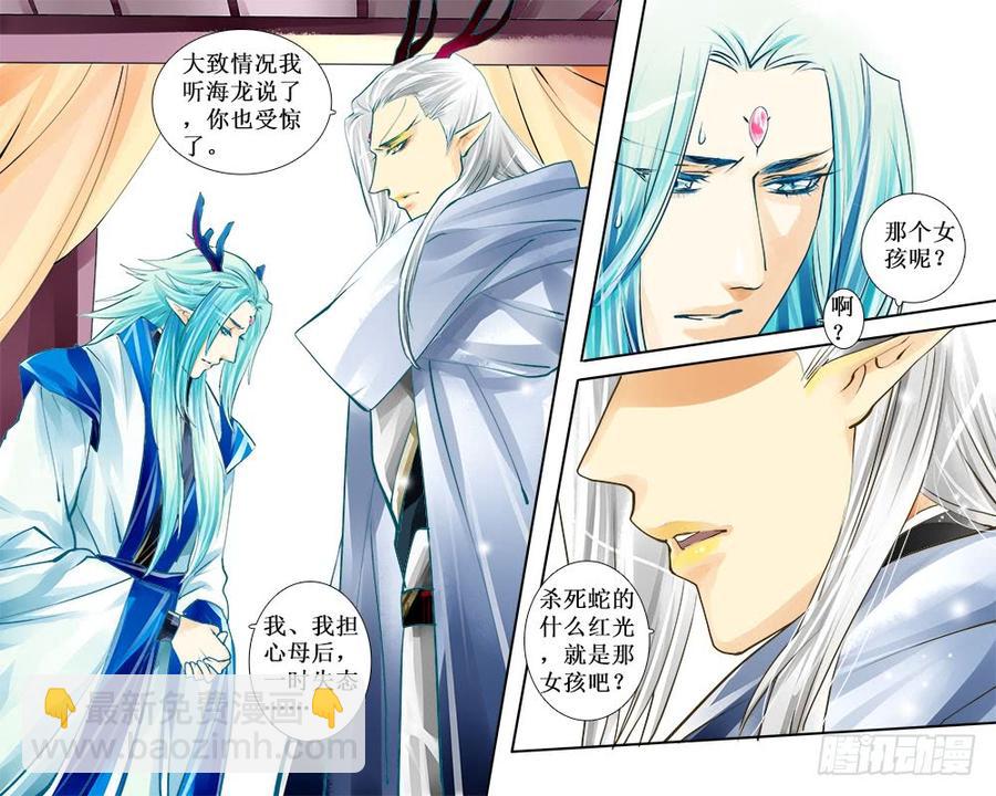 六十五 诈-第68话