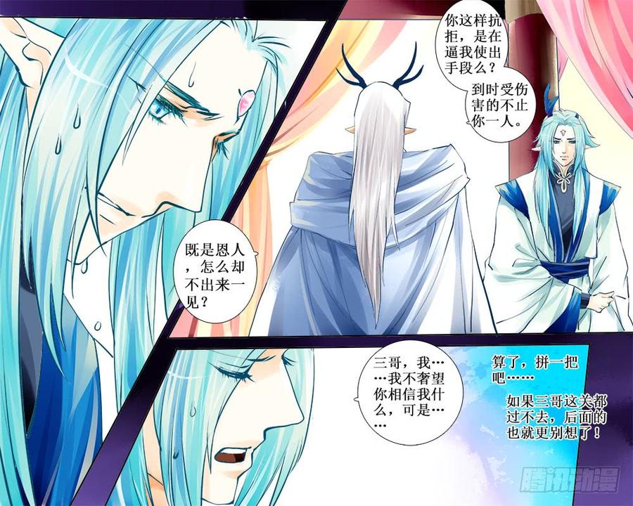 六十五 诈-第68话