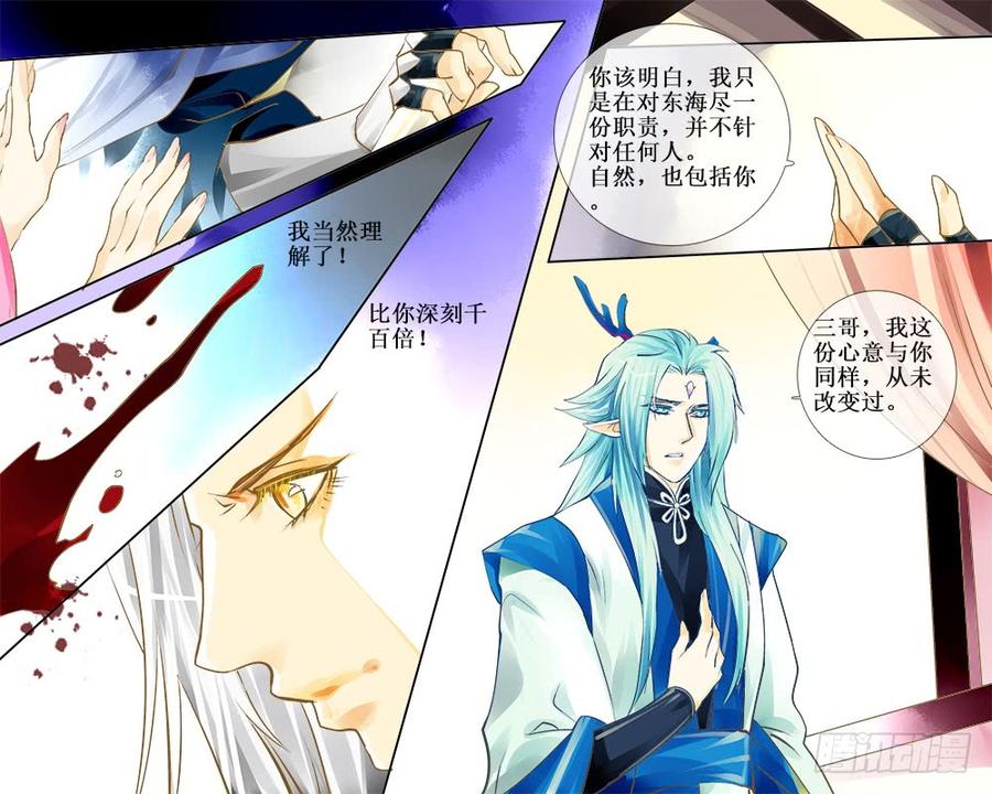 六十五 诈-第68话