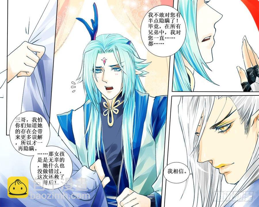 六十五 诈-第68话