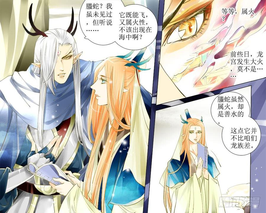 六十七 蛇源-第70话