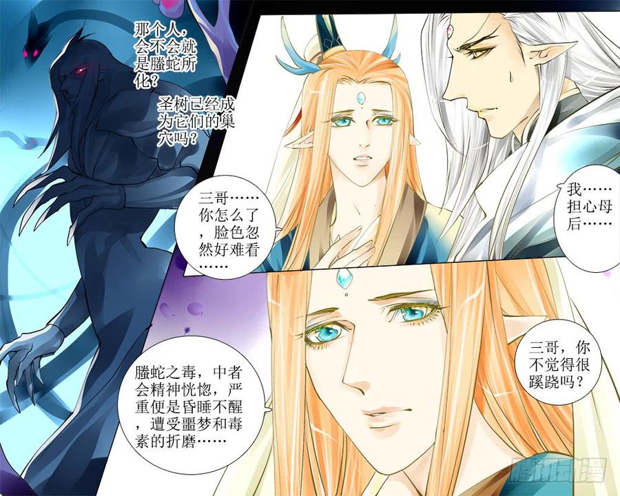 六十七 蛇源-第70话