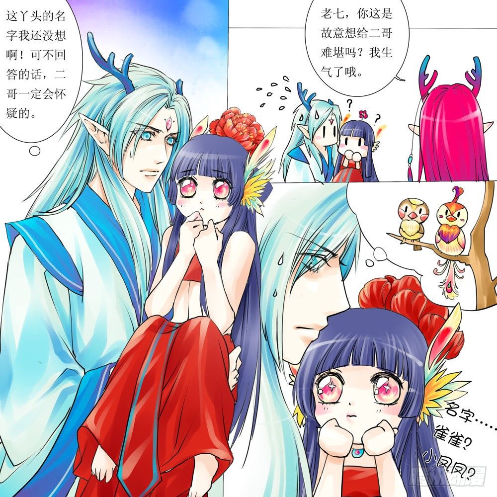 第八章 栖栖-第8话