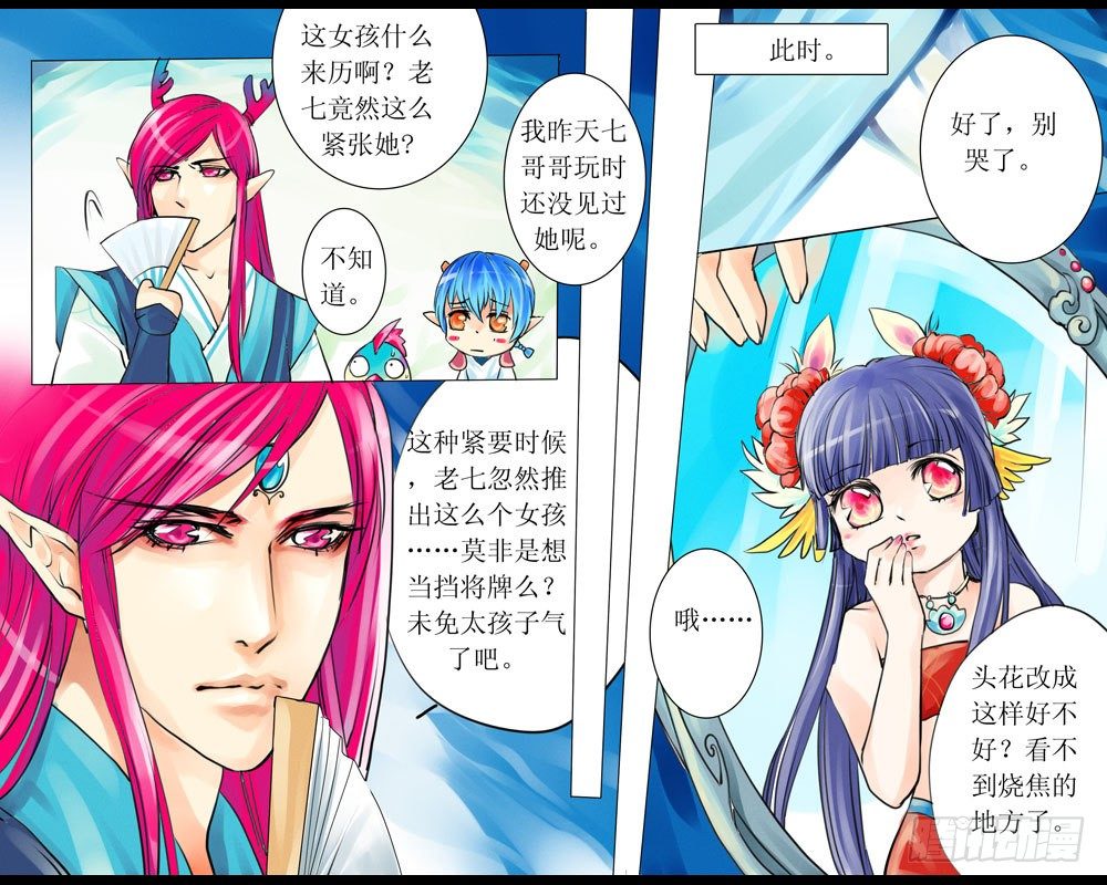 第八章 栖栖-第8话