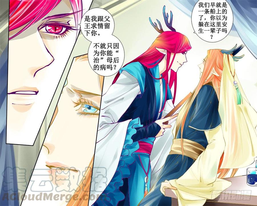 六十九 刺痛-第72话