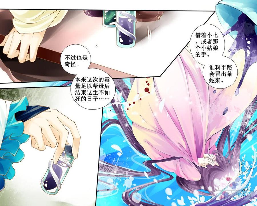 六十九 刺痛-第72话