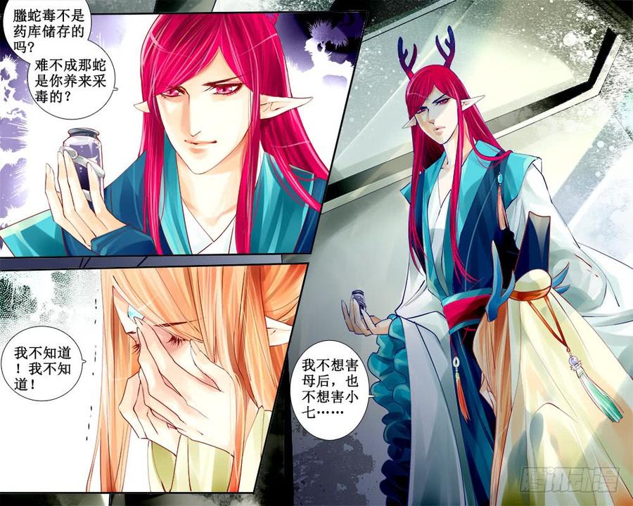 六十九 刺痛-第72话