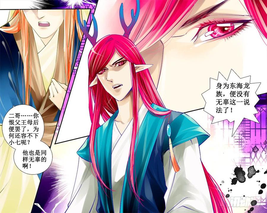 六十九 刺痛-第72话