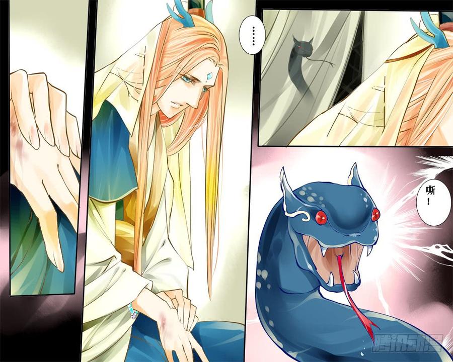 六十九 刺痛-第72话