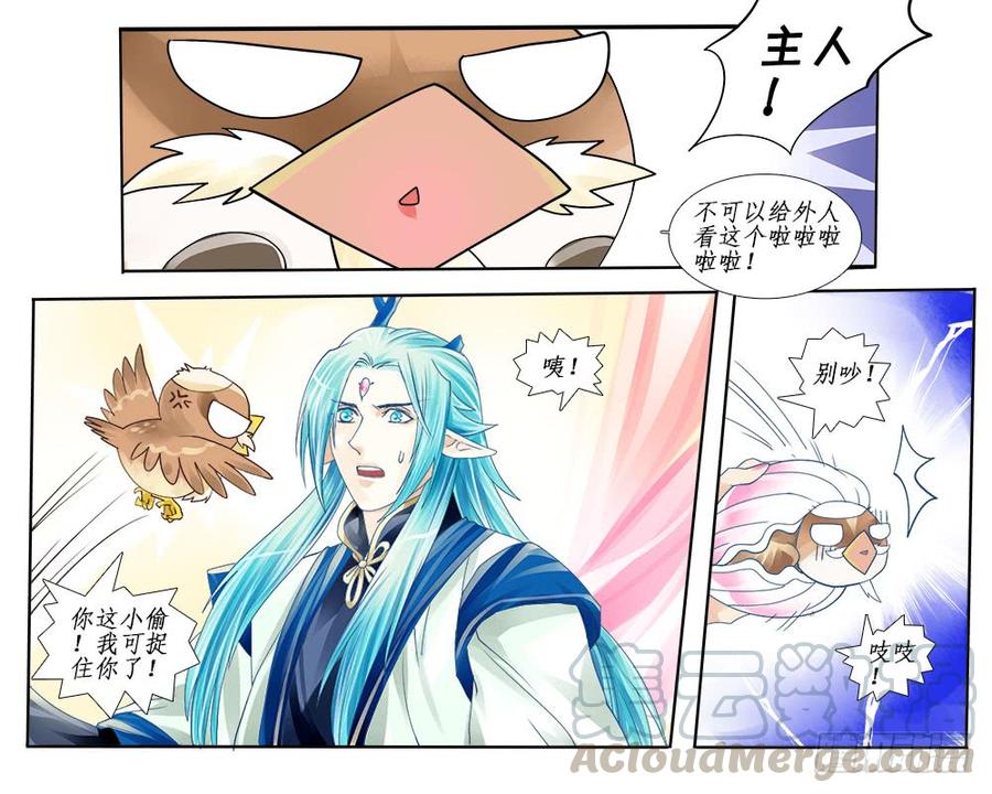 七十一 驱毒-第74话