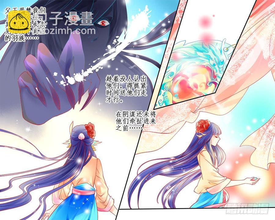 七十一 驱毒-第74话