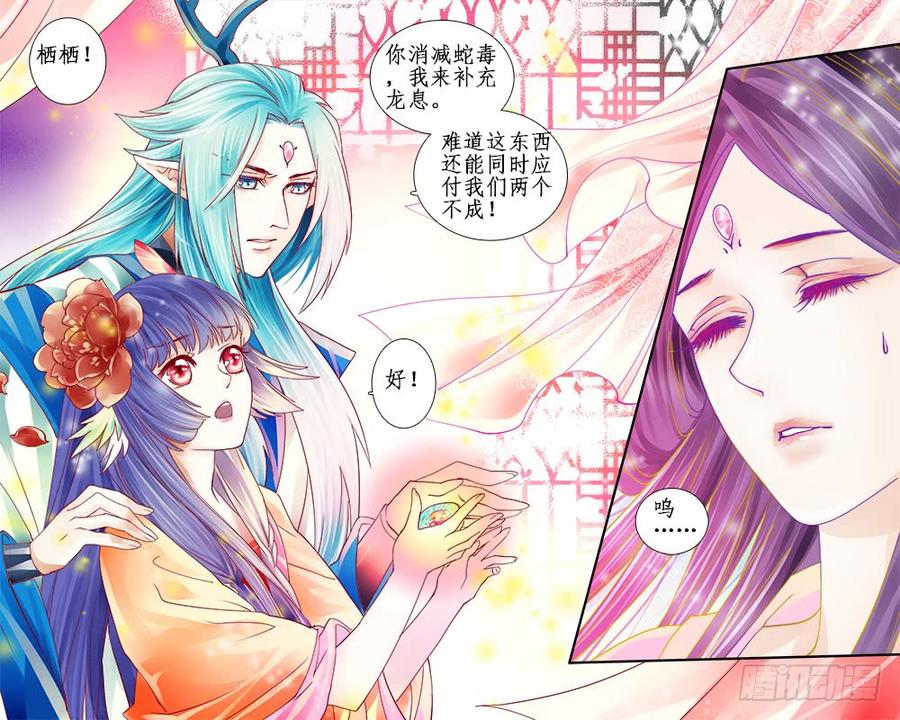 七十一 驱毒-第74话