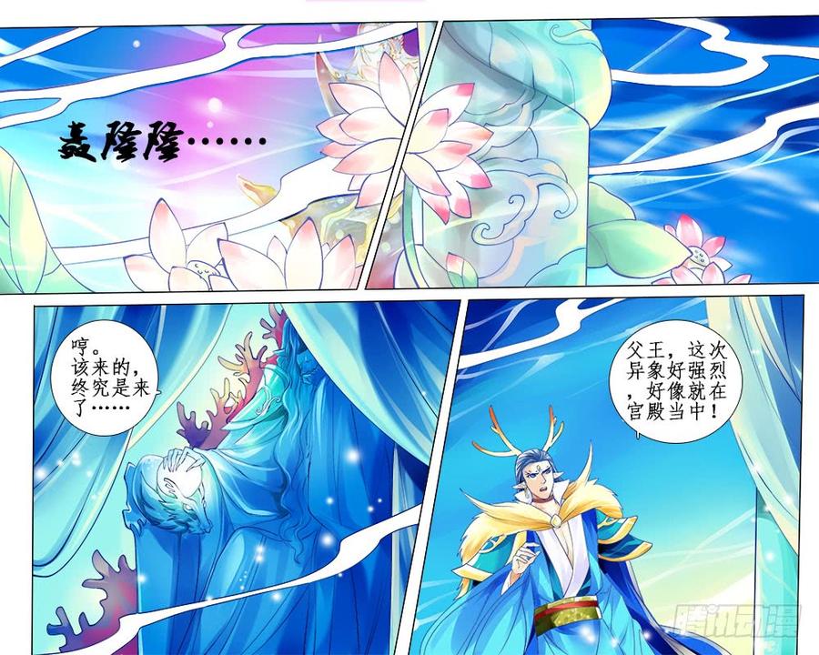 七十一 驱毒-第74话