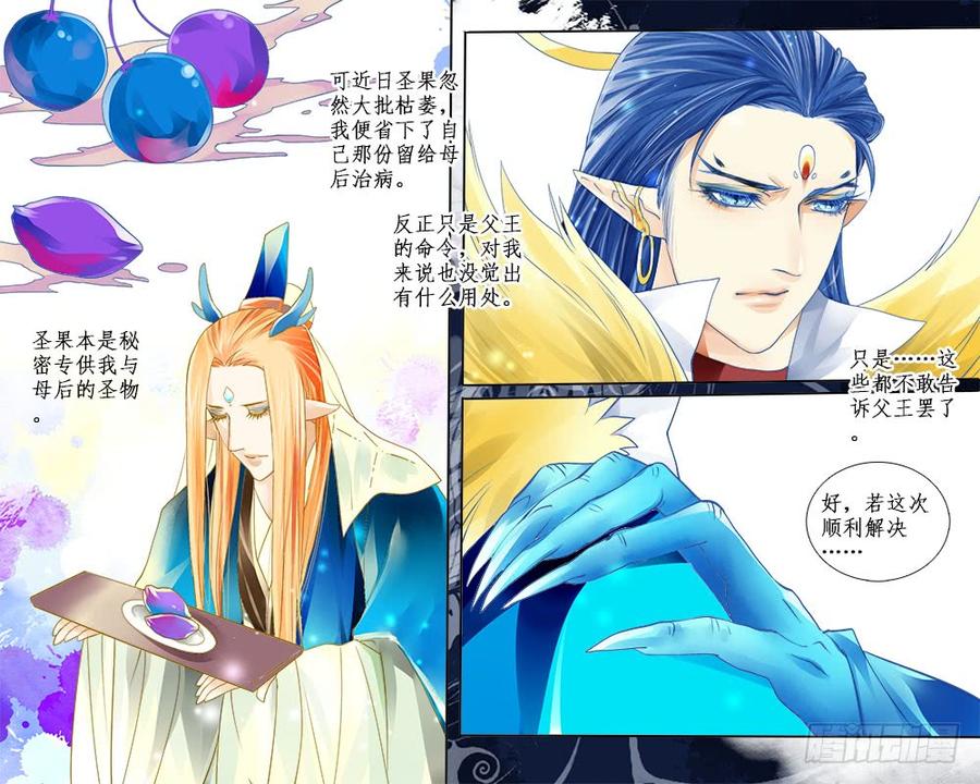 七十一 驱毒-第74话