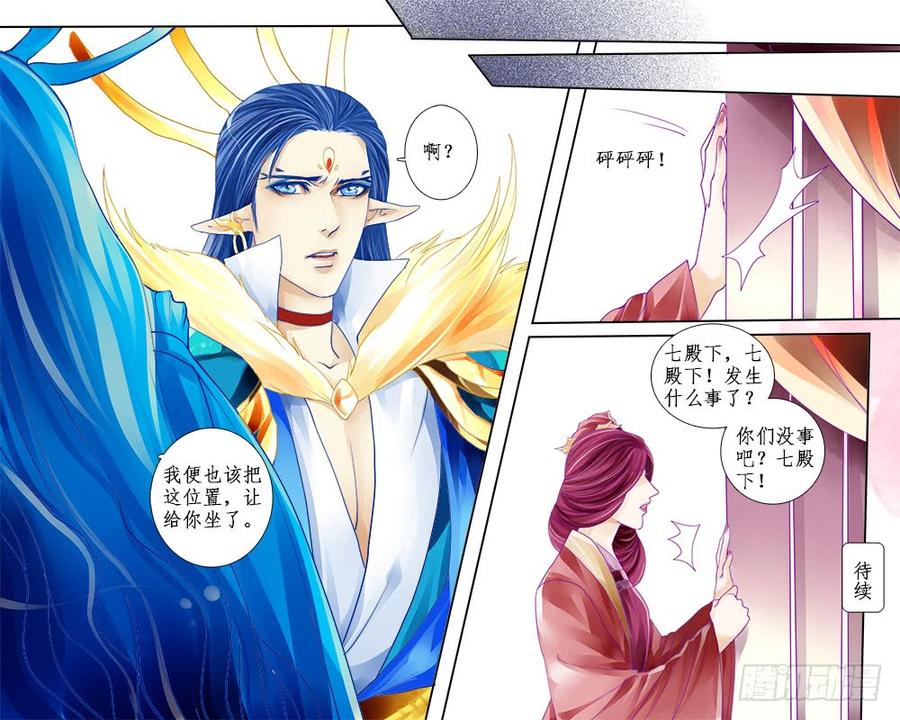 七十一 驱毒-第74话