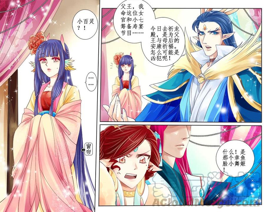 七十三章 栽赃-第76话