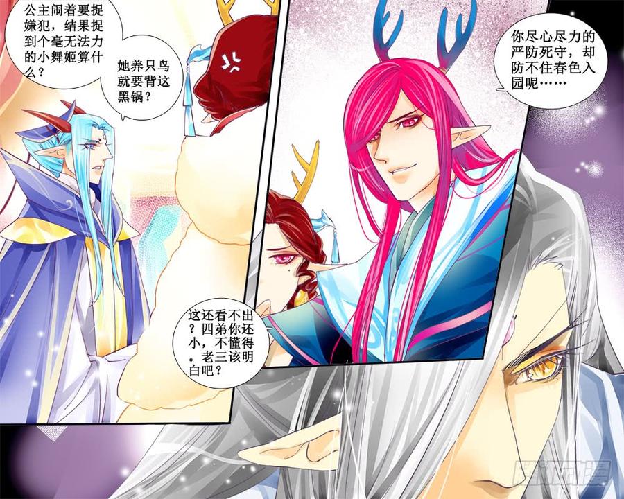 七十五 辱-第78话