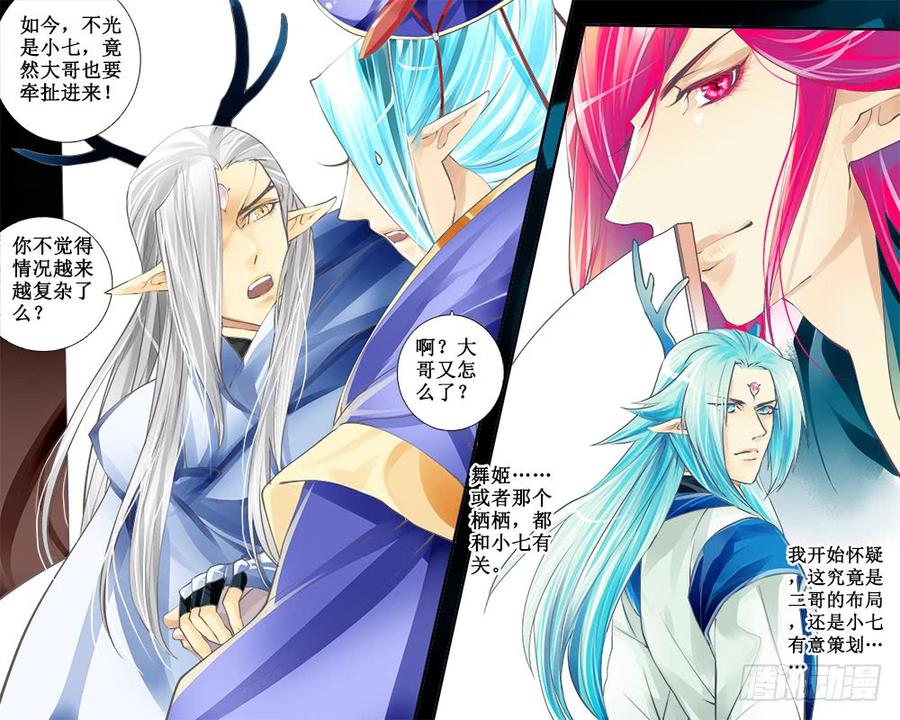 七十五 辱-第78话