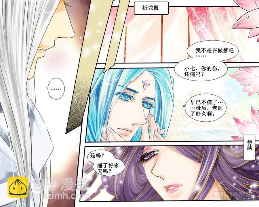 七十五 辱-第78话