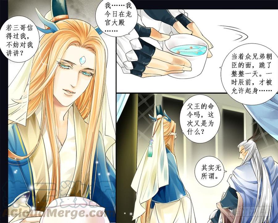 七十七 痛-第80话