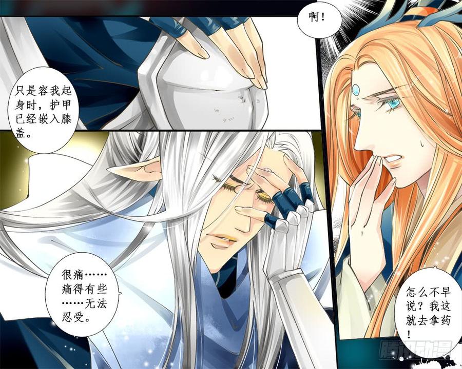 七十七 痛-第80话