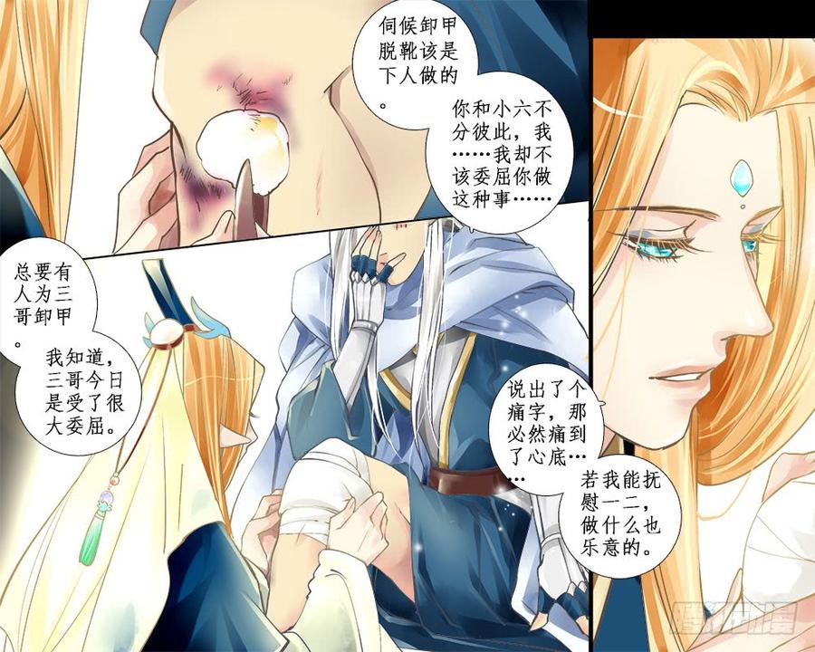 七十七 痛-第80话