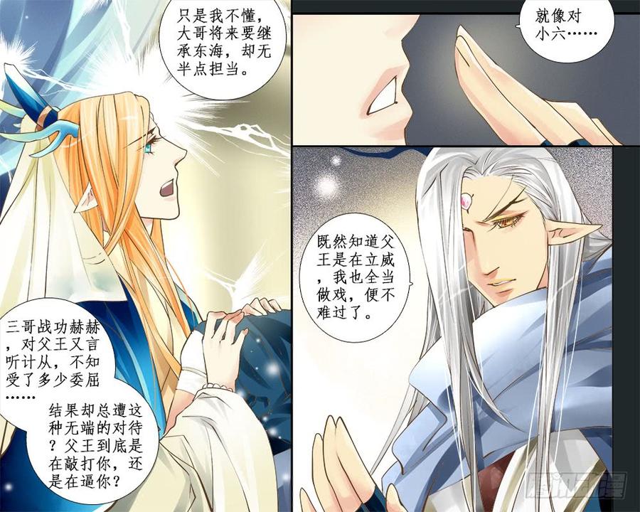 七十七 痛-第80话