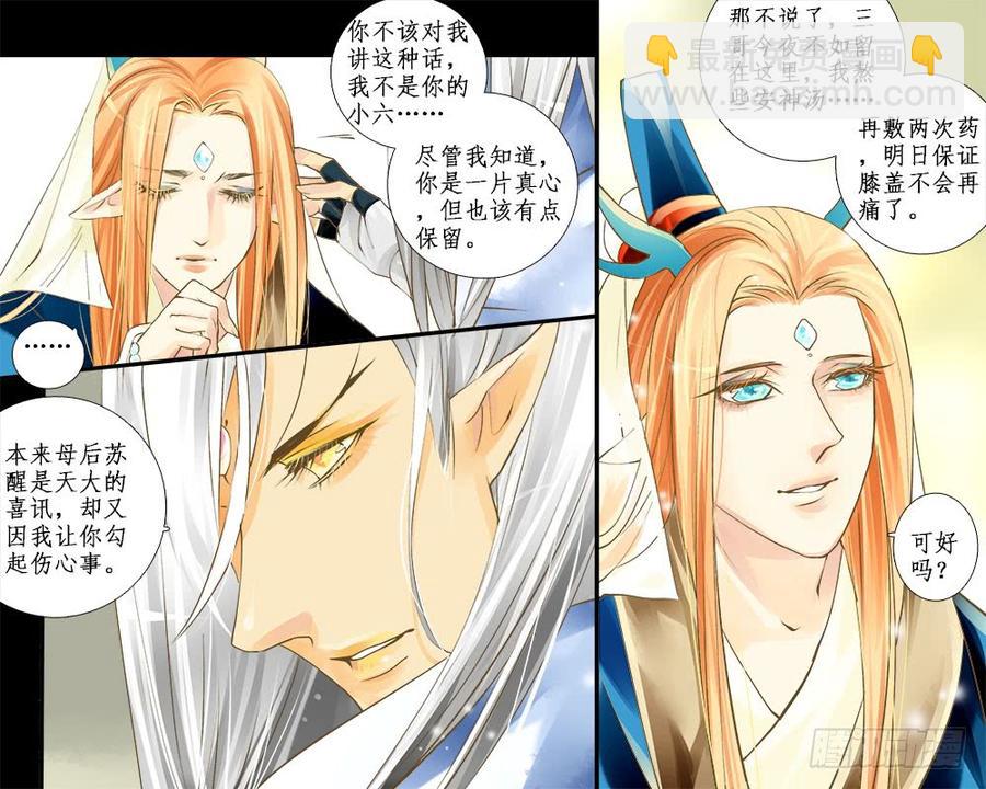 七十七 痛-第80话