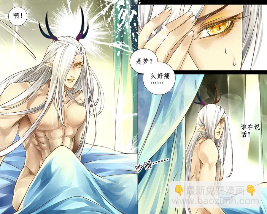 七十七 痛-第80话