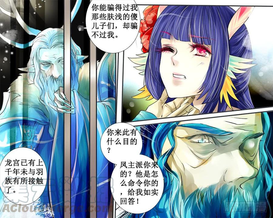 七十九 囹圄-第82话