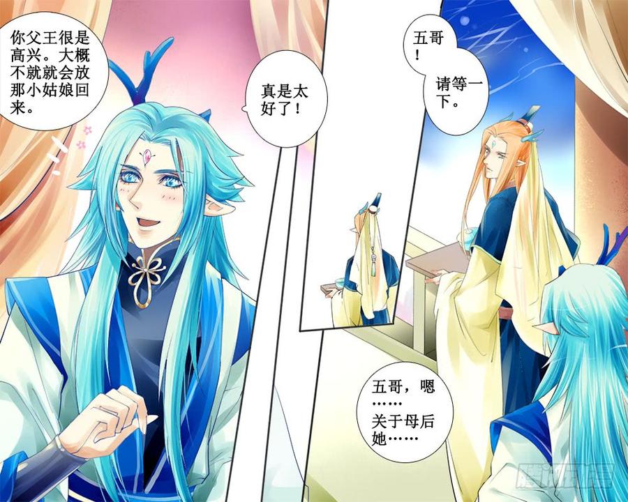 七十九 囹圄-第82话