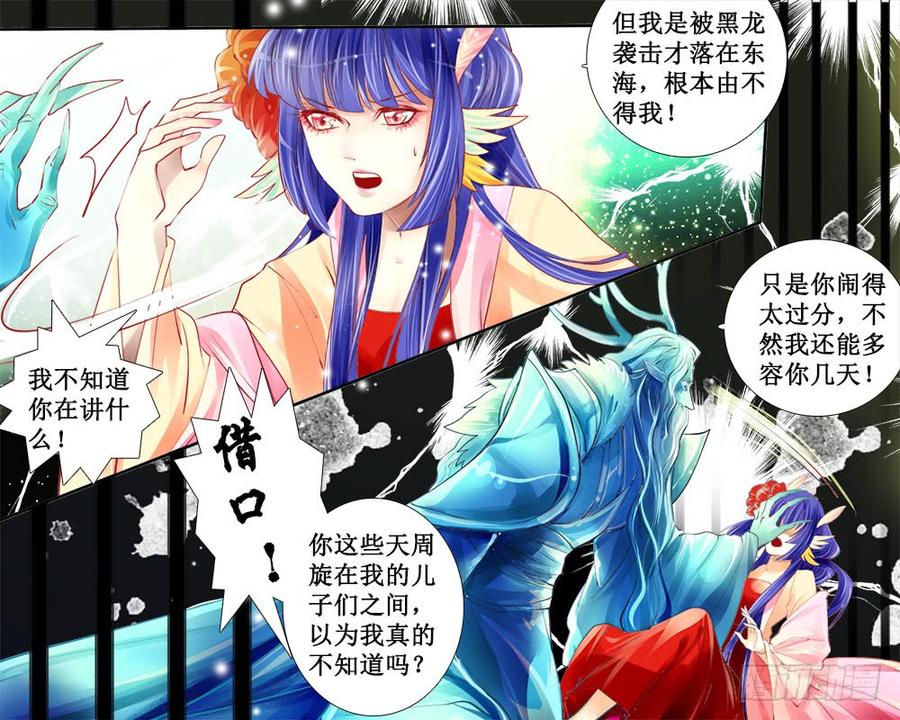 七十九 囹圄-第82话