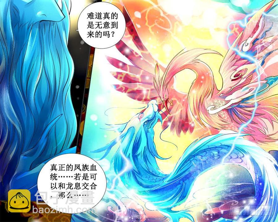 七十九 囹圄-第82话