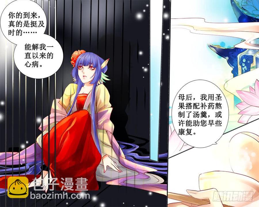 七十九 囹圄-第82话