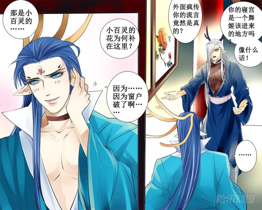 八十一 多事-第84话