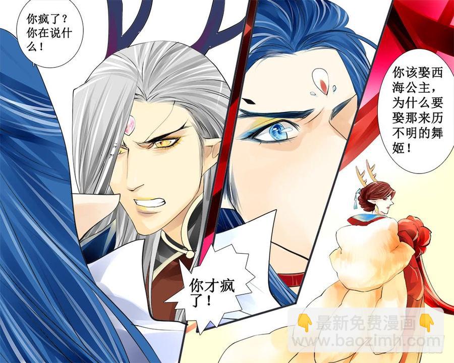 八十一 多事-第84话