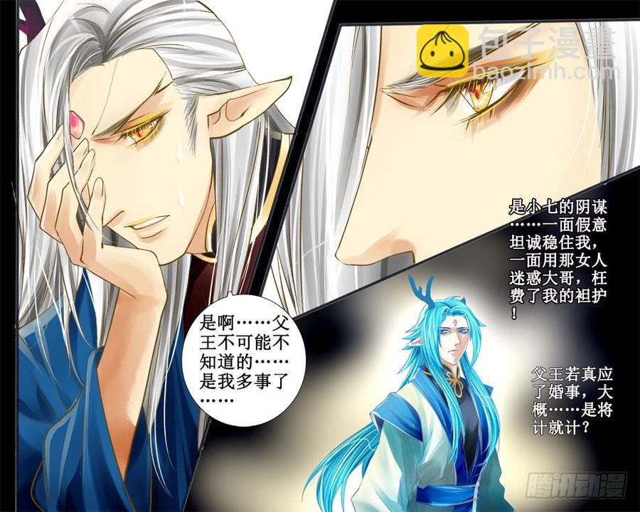 八十一 多事-第84话