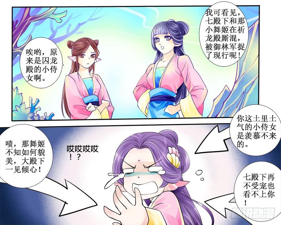 八十三 不安-第86话